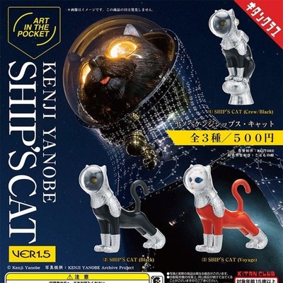 AIP Kenji Yanobe SHIP'S CAT Ver.1.5 All 3 types