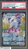 2021 Pokemon SWSH Evolving Skies Secret #209 FA Glaceon VMax PSA 10 GEM MINT