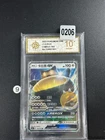 Pokemon S-Chinese Snorlax GX RR CSM1cC 102 Sun&Moon Holo Card Grade 10