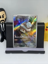 Nacli 078/071 Sv2d: Clay Burst Holo (Japanese)