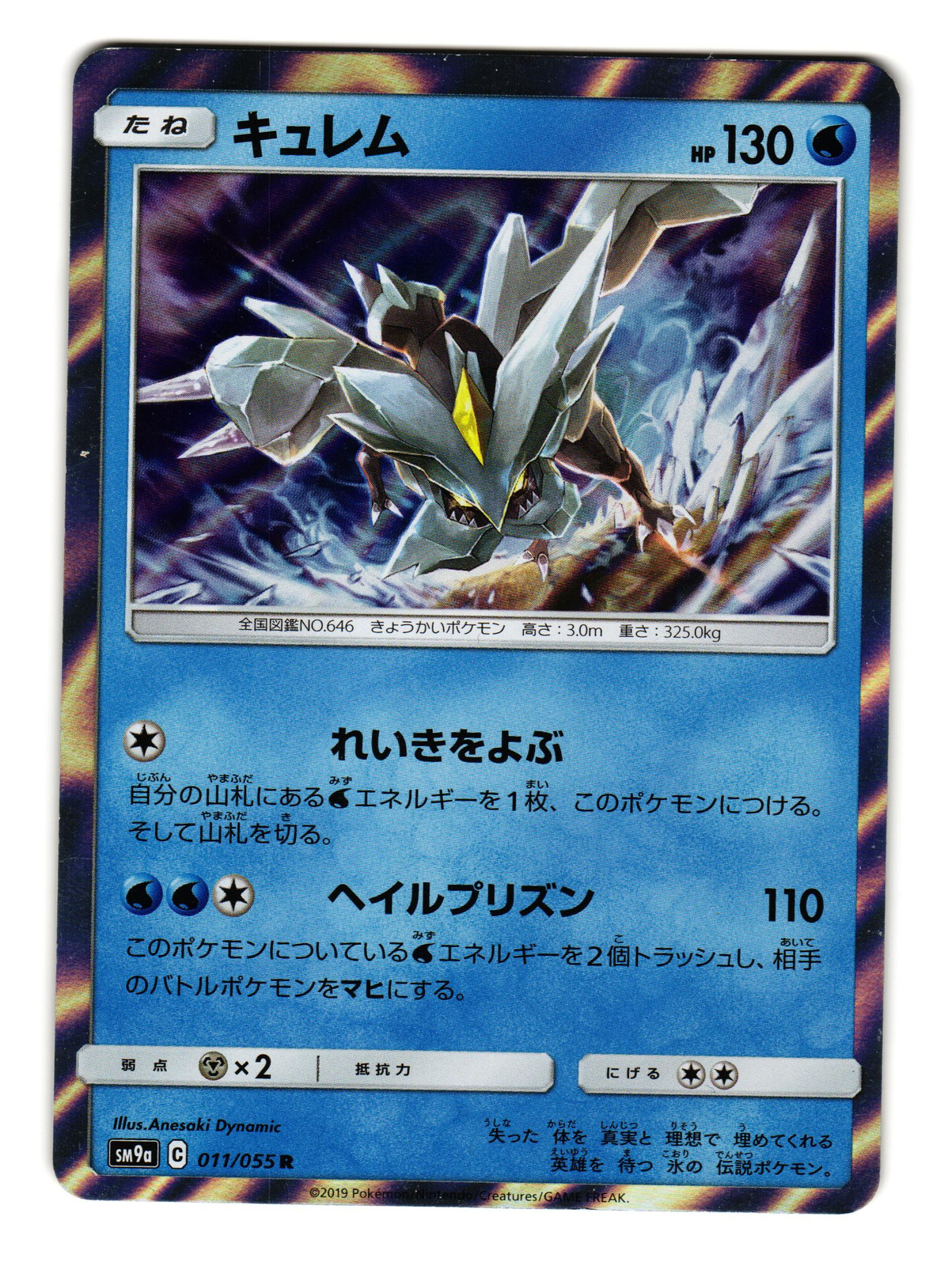 Kyurem Pokmon TCG Cards for sale | eBay