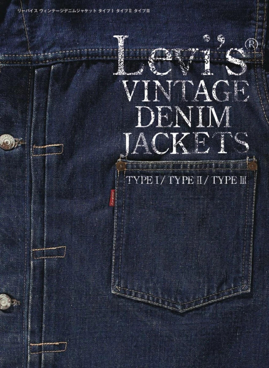 3冊セットLEVI’S VINTAGE DENIM JACKETS LEVI'S VINTAGE CLOTHING 