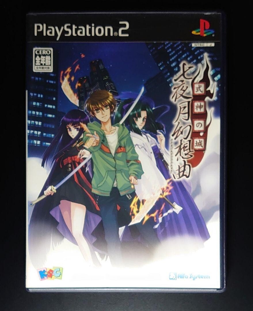 USE PS2 Sony Playstation 2 Shikigami no Shiro: Nanayozuki