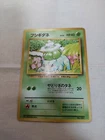[Damaged] 1st Edition Bulbasaur No.001 Base Set Japanese Pokemon Card 3597