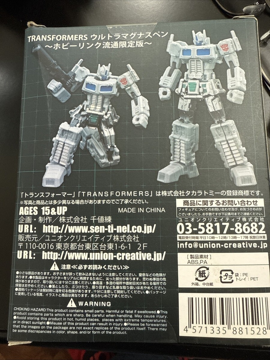 sentinel - TRANSFORMERS ウルトラマグナスペン ～ホビーリンクジャパン流通限定版 Amazon.co.jp: TRANSFORMERS ウルトラマグナスペン ～ホビー
