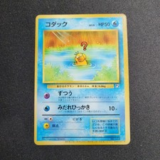 Pokemon Card Psyduck No.054 Natta Wake Promo Vintage Japanese