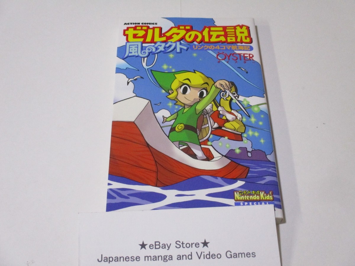 Legend Of ZELDA Doujinshi Anthology Manga book Japan 1 The Wind