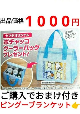 Pingu Novelty Yamada Pochacco Insulated Cooler Bag With Bonus Blanket Rare Pengu
