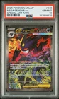 2025 POKEMON JAPANESE M2A-MEGA DREAM EX SPECIAL ART RARE MEGA GENGAR EX PSA 10