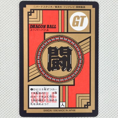 Dragon Ball GT Carddass Super Battle Part17 No.717 Son Goku Bandai