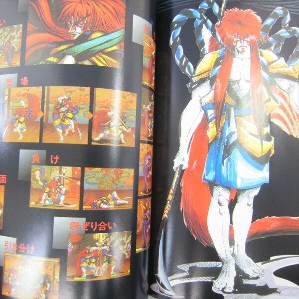 SAMURAI SHODOWN III 3 w/Poster Guide Neo Geo Japan Book 1996 SI | eBay