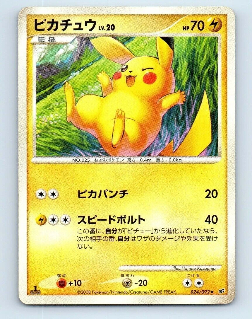 PSA9 ピカチュウ 024/092 DP6 破空の激闘 PIKACHU 27 Pikachu 024/092