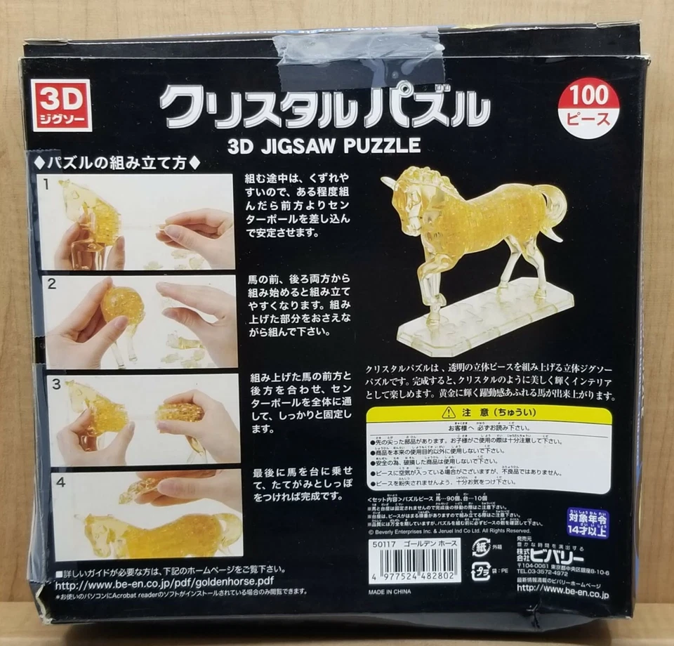 Rompecabezas Beverly Cristal 3D Pieza Transparente 50117 Caballo Dorado Japonés Contenido Sellado Foto 2 de 4