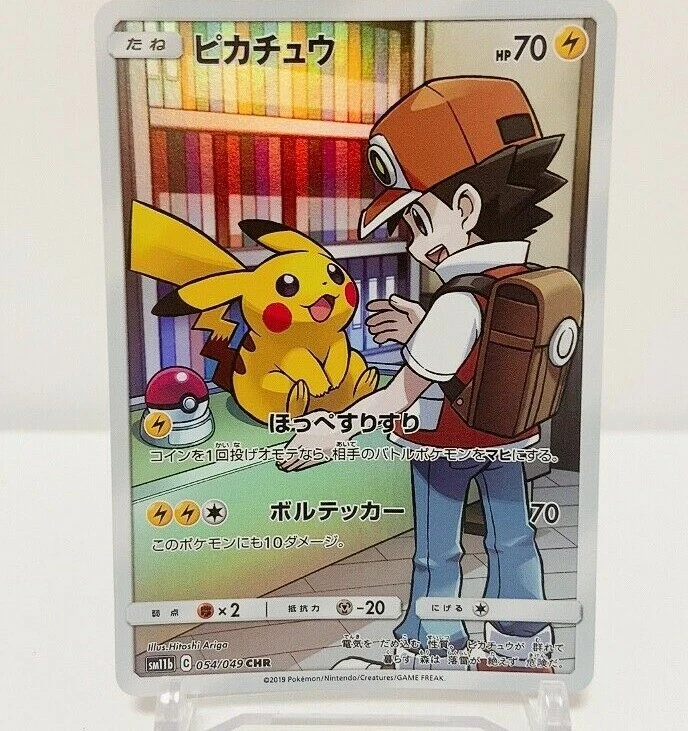 Pikachu 054/049 Sm11b: Dream League for sale | eBay