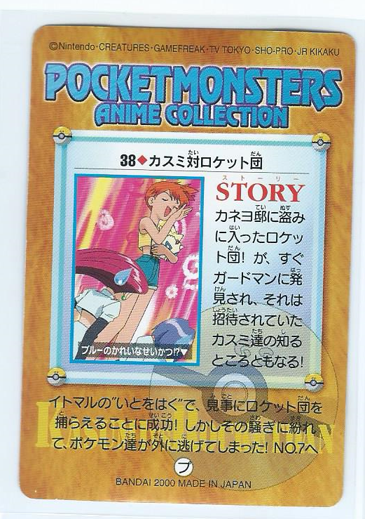 38 Carddass Pocket Monsters Anime Collection Bandai Pokemon Card