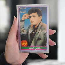 RARE Factory Sealed Hatem Al Iraqi 1994 Arabic Cassette Ajani Al Eid Palestine