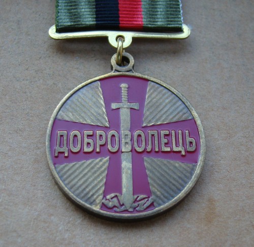 Medal Ukraine Volunteer warrior Russian-Ukrainian war №502 RRR badge - Picture 2 of 7