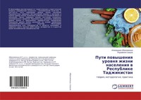 Ilhomuddin Ibrohimzoda (U. A.) | Puti Powysheniq Urownq Zhizni Naseleniq W...