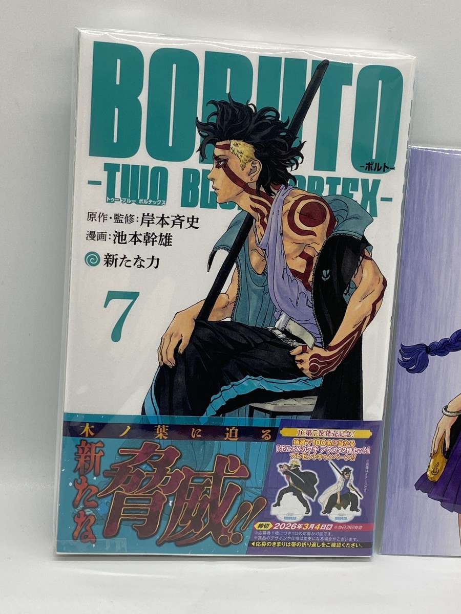 BORUTO -TWO BLUE VORTEX- Vol. 7 Kawaki w/ SUMIRE Limited Card