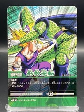 Son Gohan Dragon Ball Z2 Data Carddass Japanese Bandai DB-449-II