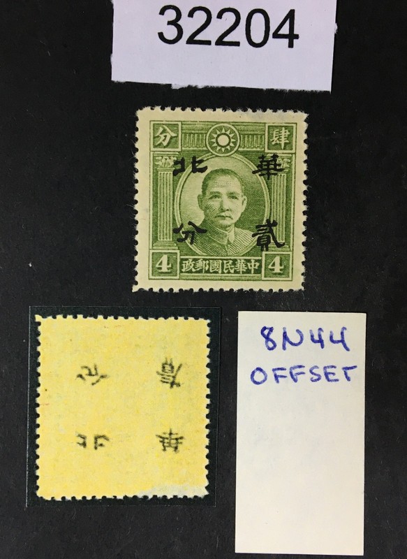 MOMEN: JAPAN OCCUPATION IN CHINA STAMPS # MINT LOT #32204