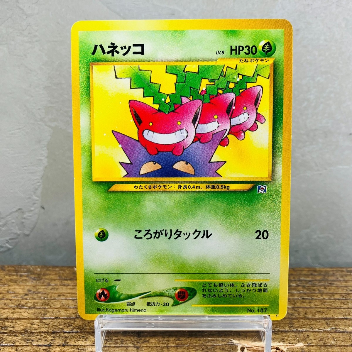NM-) Hoppip No.187 Natta Wake Gengar Promo Japanese Pokemon Card