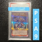 Yu-Gi-Oh PSA9 Dark Magician Girl QCCU-JP005 25th Secret Rare 2024 Japanese