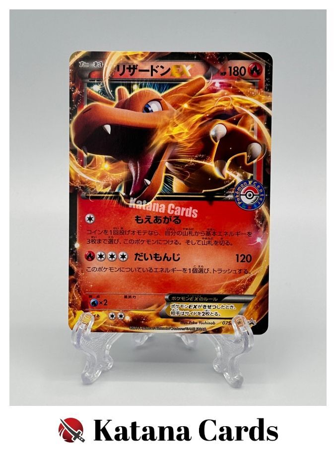 EX/NM Pokemon Cards Charizard-EX PROMO 075/XY-P XY-P Japanese | eBay
