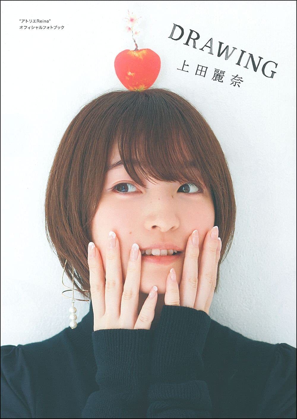 Libro de fotos oficial "Atelier Reina" dibujo