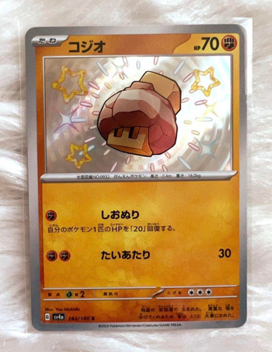 Shiny Nacli S 283/190 SV4a Shiny Treasure ex - Pokemon Card Japanese