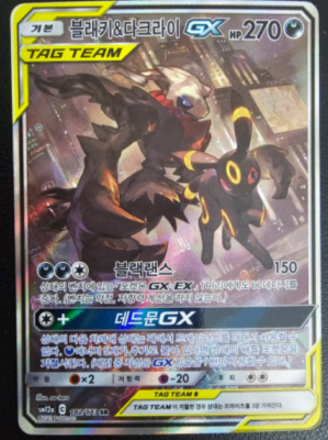KOREAN Umbreon Darkrai GX SR 182/173 SM12a GX Tag Team Pokemon