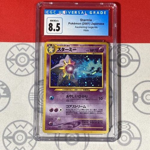 CGC 8.5 NM/MINT+ Starmie Holo 121 Japanese Pokemon 2001 Awakening Legends 6033