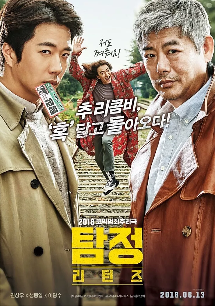 The Accidental Detective 2 In Action 2018 Korean Movie Film Paper