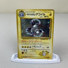 Pokémon Lt. Surge's Magneton Japanese Gym Heroes No.082 Rare Holo LP/NM