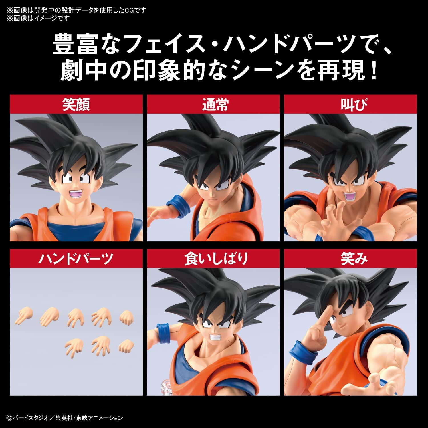  Bandai Hobby Figure-Rise Standard Son Goku Dragon Ball Z Model  Kit Figure, Multi (BAN219762) : Toys & Games