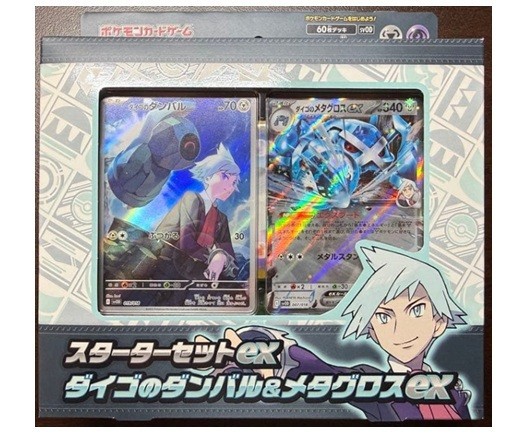 Pokemon Card Starter Set ex Steven's Beldum Metagross ex Japanese Sealed