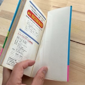 Super Mario Bros 2 Famicom Strategy Guide Book Japan 1986 Nintendo Rare 