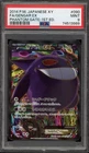 Pokemon Gengar EX XY Phantom Gate 1st Edition Japanese Full Art #090 PSA 9 Mint