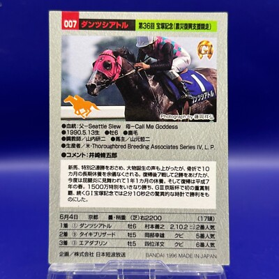 Dantsu Seattle Official Vintage JRA Horse Racing Card Jockey