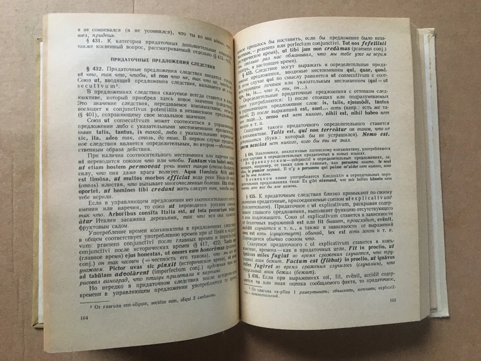 Латинский язык Ярхо 1983 Lingua Latina Yarkho Latinskiy yazyk Latin language HC - Image 4 of 4