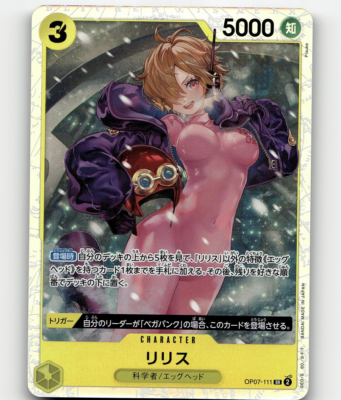 one piece card game lilith One Piece Card Game Lilith - OP07 - 500 YEARS IN THE FUTURE