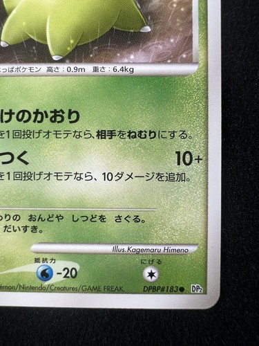 Chikorita DPBP#183 DP2 Pokemon Card Japanese - NM - 第 5/10 張圖片