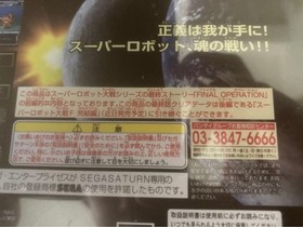 Super Robot Wars F Sega Saturn Japan Import SRW Gundam Evangelion CIB