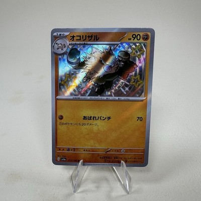 Primeape 277/190 Sv4a - Pokemon Shiny Treasure Ex JP - Near Mint Shiny Rare 