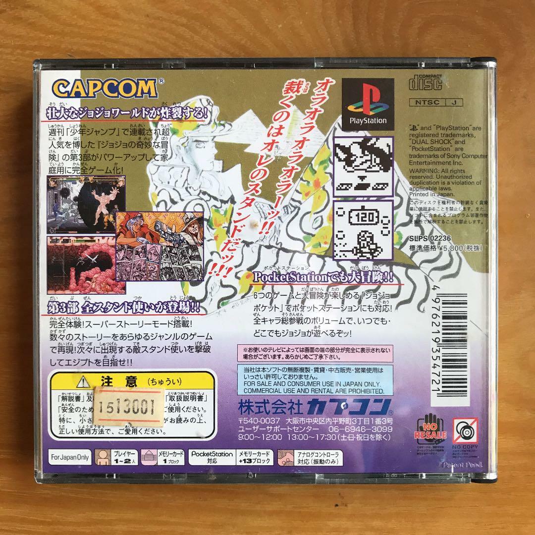 JOJO'S BIZARRE ADVENTURE リアルペイントシート　未開封 JOJO'S BIZARRE ADVENTURE リアルペイントシート 未開封 JOJO'S