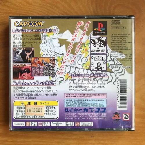 Jojo’s Bizarre Adventure Sony Playstation1 PS1 Capcom Fighting NTSC-J - Picture 3 of 7