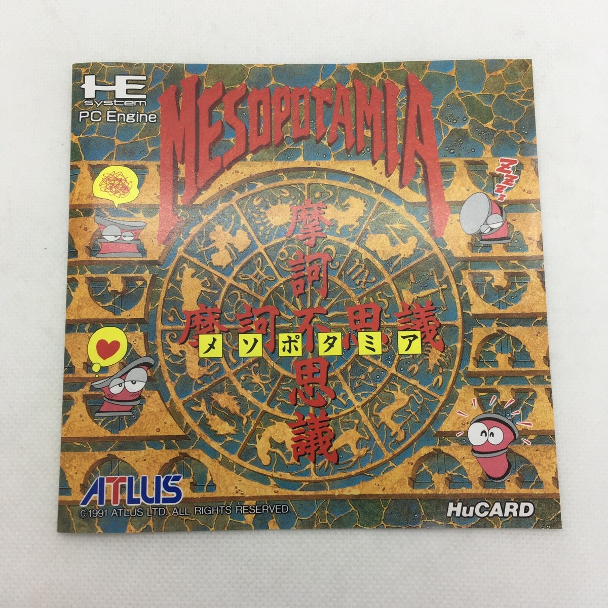 Mesopotamia with case and manual [PC Engine Hu Card] | eBay