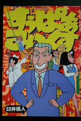 【中古】 Crayon Shinchan, Volume 4/CMX/Yoshito Usui 中古】 Crayon Shinchan, Volume 4/CMX/Yoshito Usui 中古