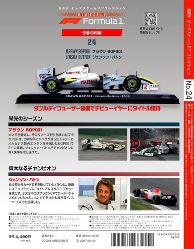 1/24 DeAGOSTINI Big Scale F1 #24 Brawn BGP001 Jenson Button 2009 F/S JAPAN - Picture 4 of 24