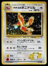 Pokemon Card - Lt. Surge's Fearow Gym Heroes NO. 022 Holo Rare Japanese